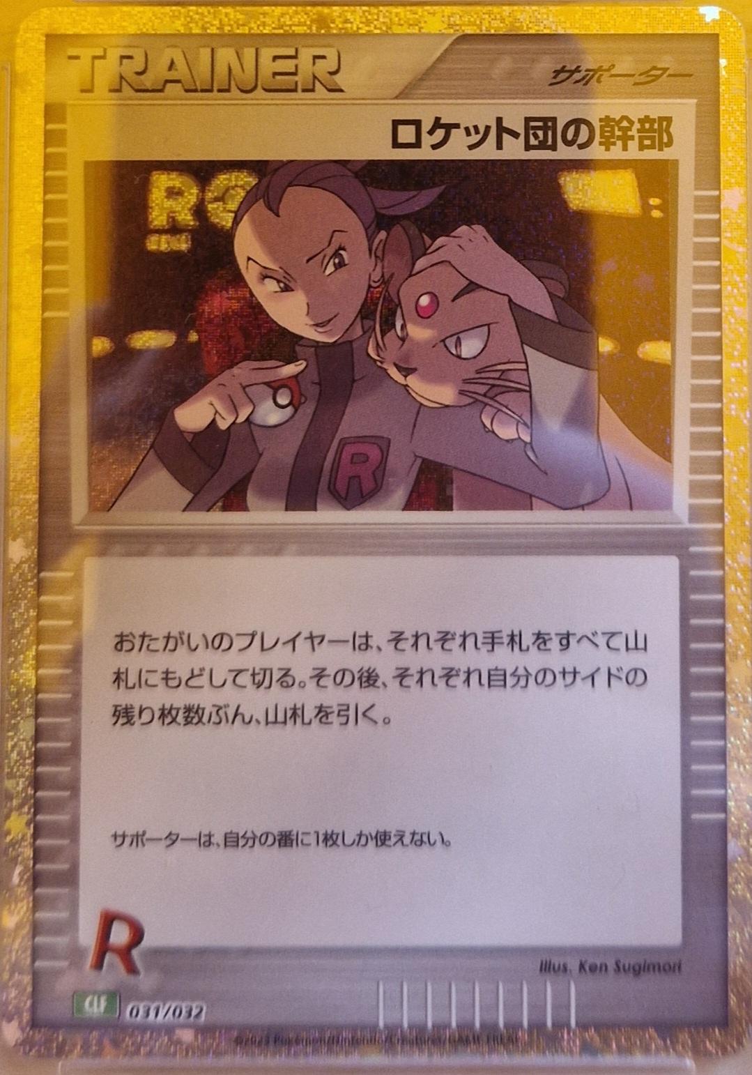 Japanese Classic: Venusaur Rocket's Admin Pokémon card